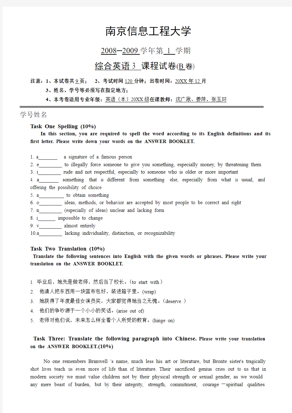 南京信息工程大学语言文化学院英语系试卷B综合英语3课程试卷( B卷)参考答案及评分标准