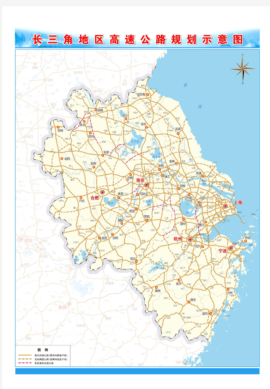 长三角地区高速公路规划示意图