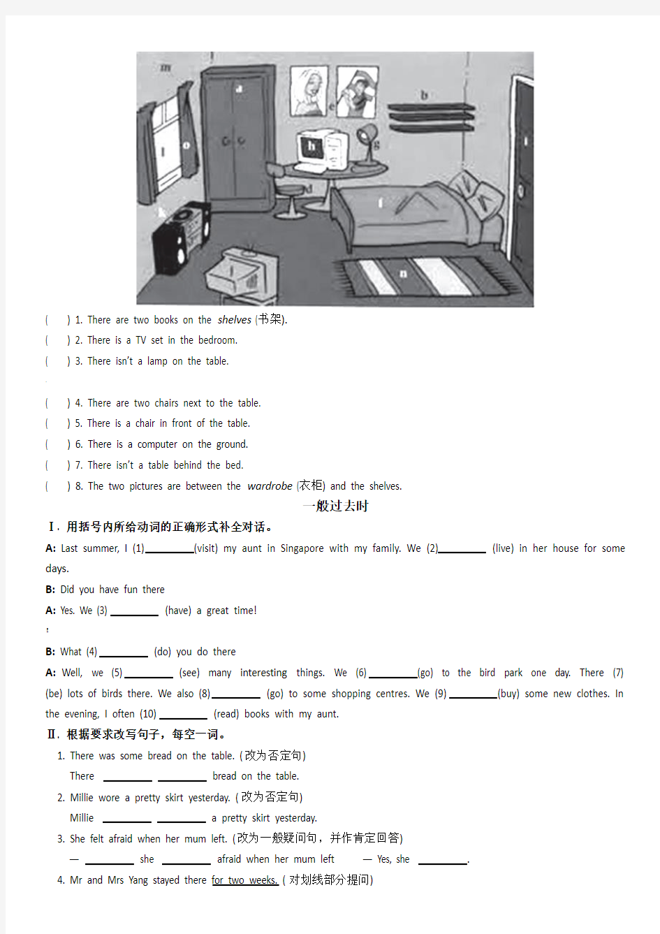 译林版七年级英语下册语法练习题及答案