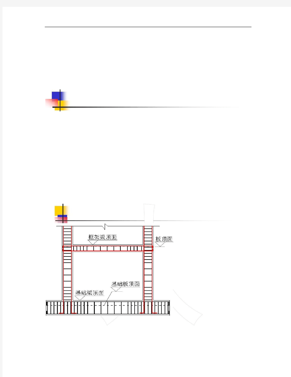 土建工程钢筋翻样教程(精)