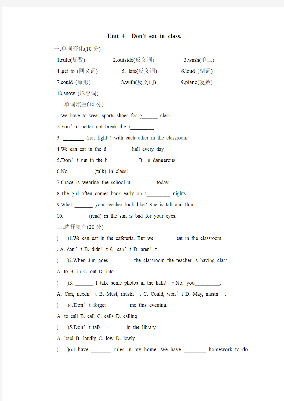 人教版七年级下册英语Unit 4练习题.doc