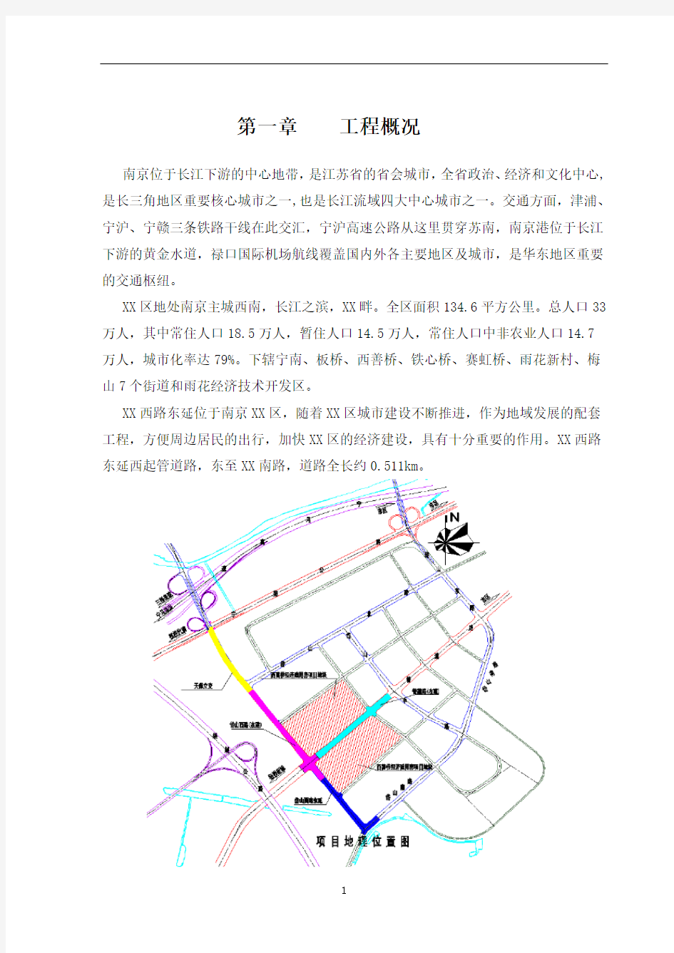 2016年市政道路工程建设可研报告(完整版)