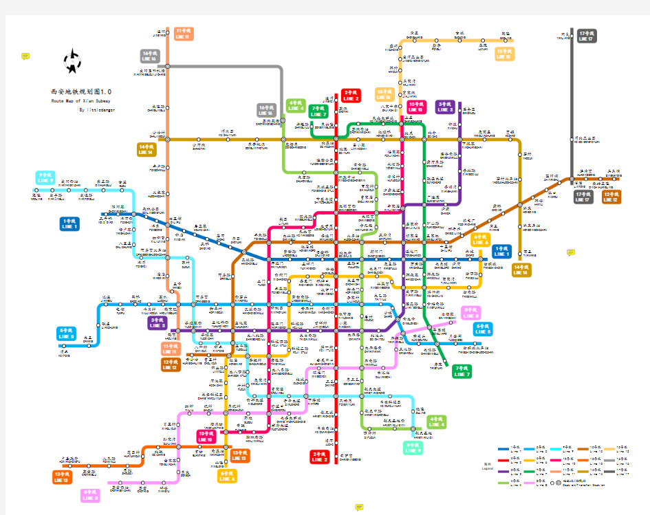 西安地铁规划图17条线