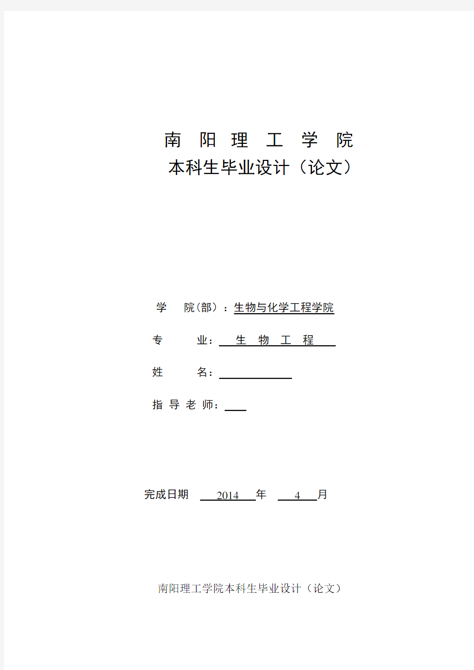 年产5万吨α-淀粉酶 工厂发酵车间设计  毕业论文.x