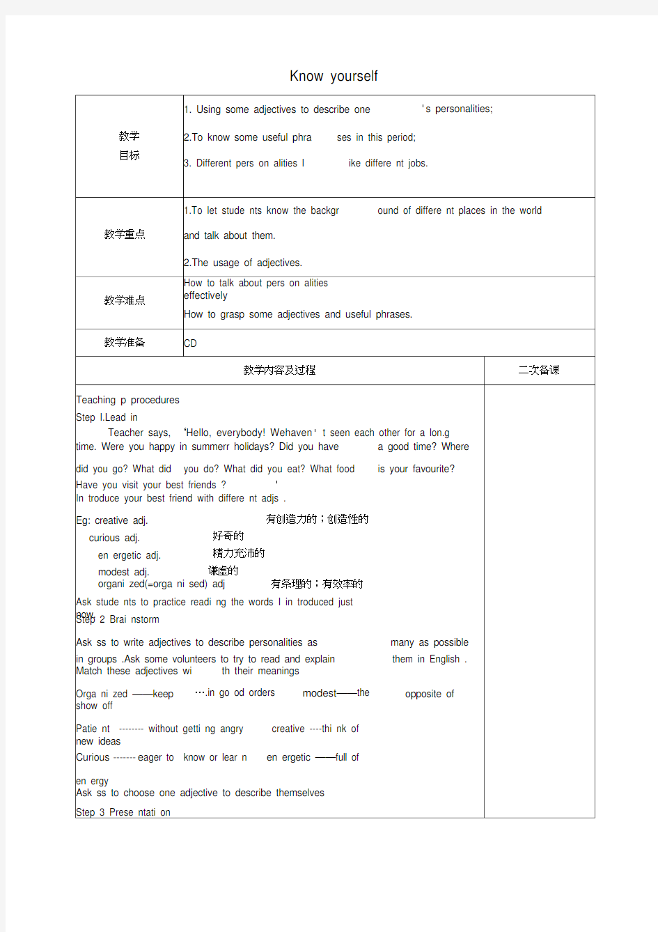 江苏省南京市长城中学九年级英语上册Unit1KnowyourselfComicstripandwelcometotheUnit教案(新