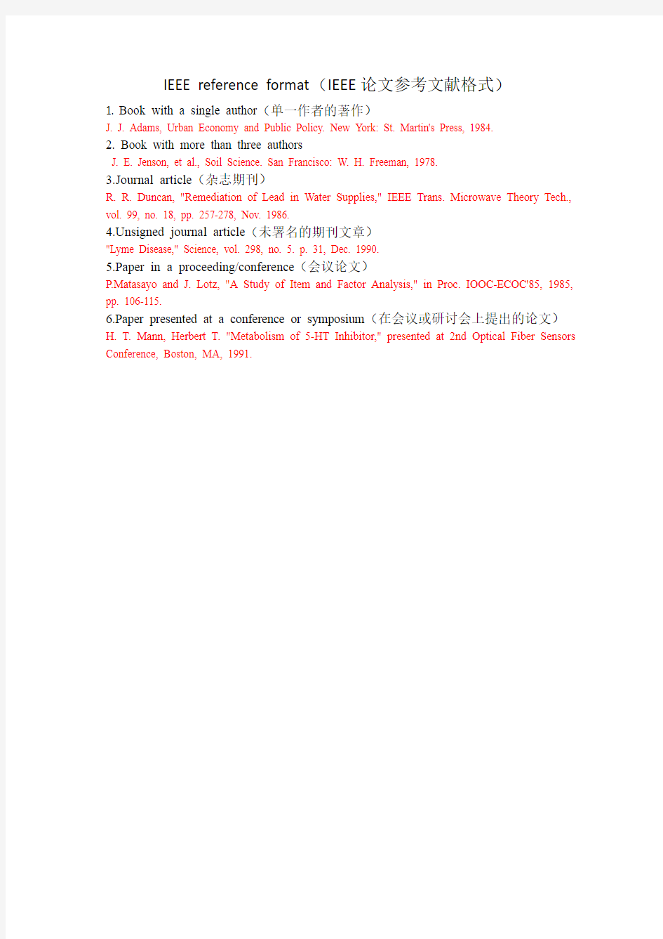 IEEE reference format(IEEE论文参考文献的格式)