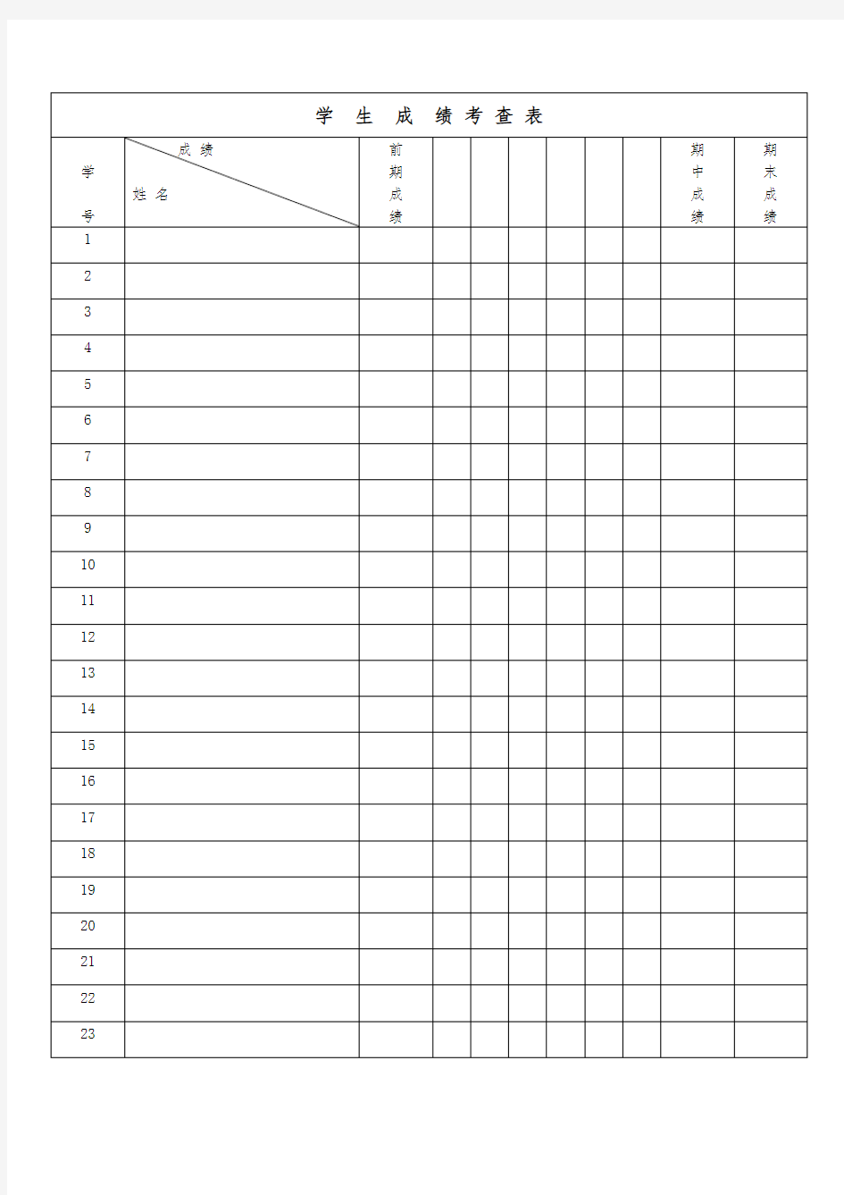 四年上册成功训练