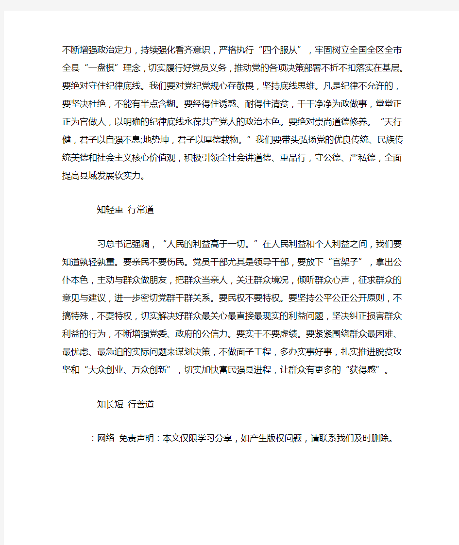 微党课知行合一 砥砺前行