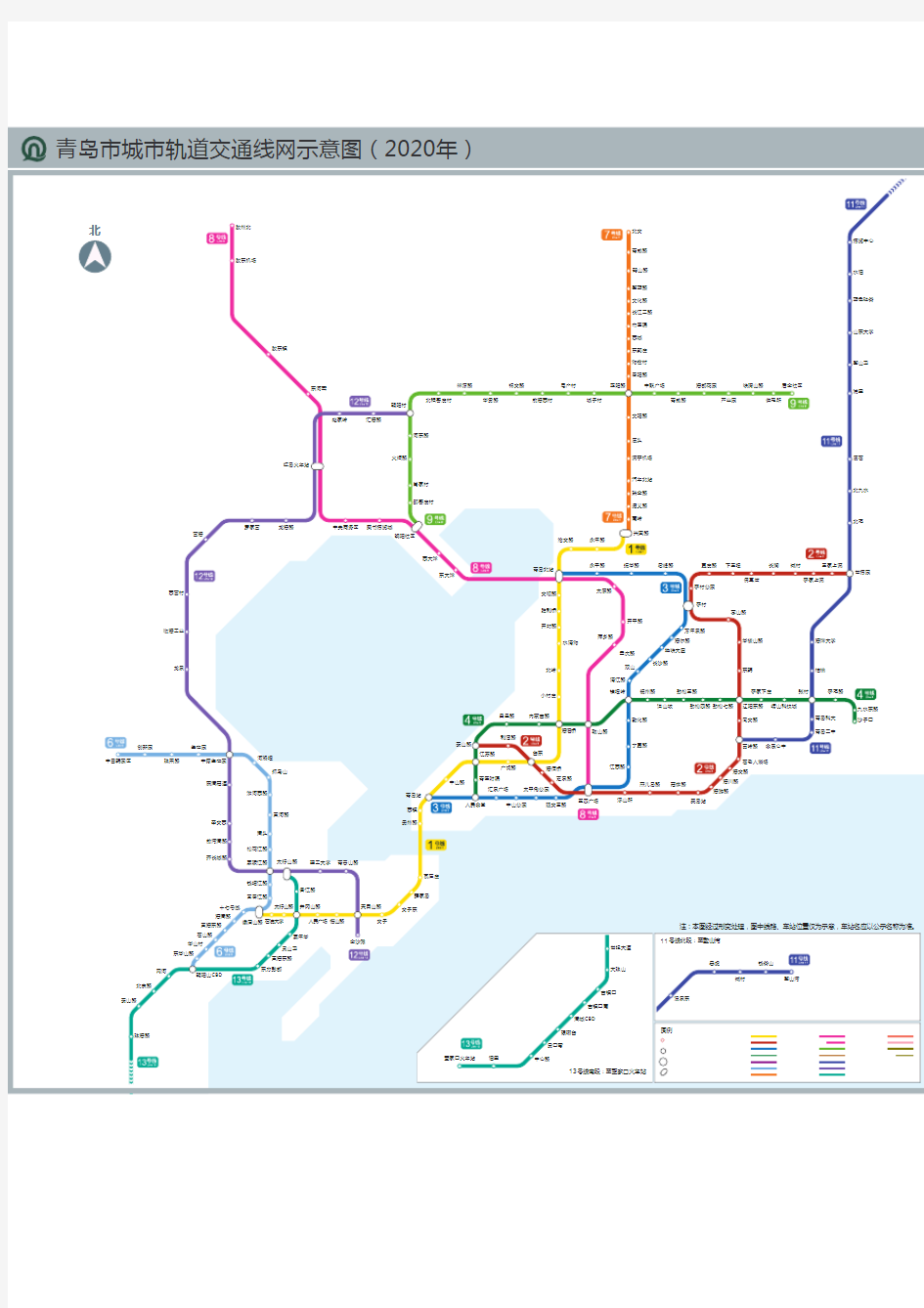 青岛市城市轨道交通线网示意图及线路 