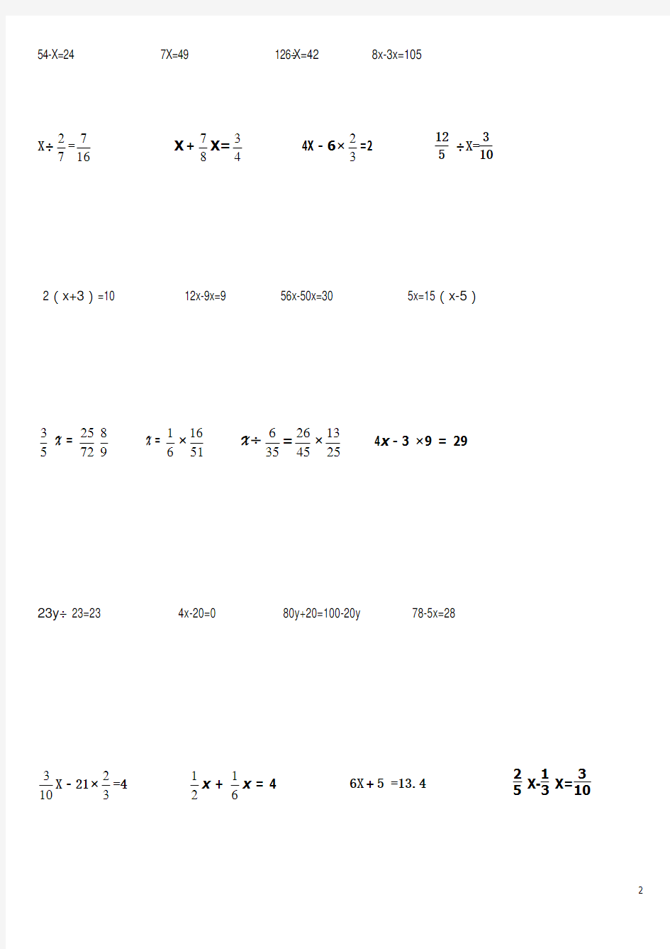 (完整)六年级数学解方程练习题