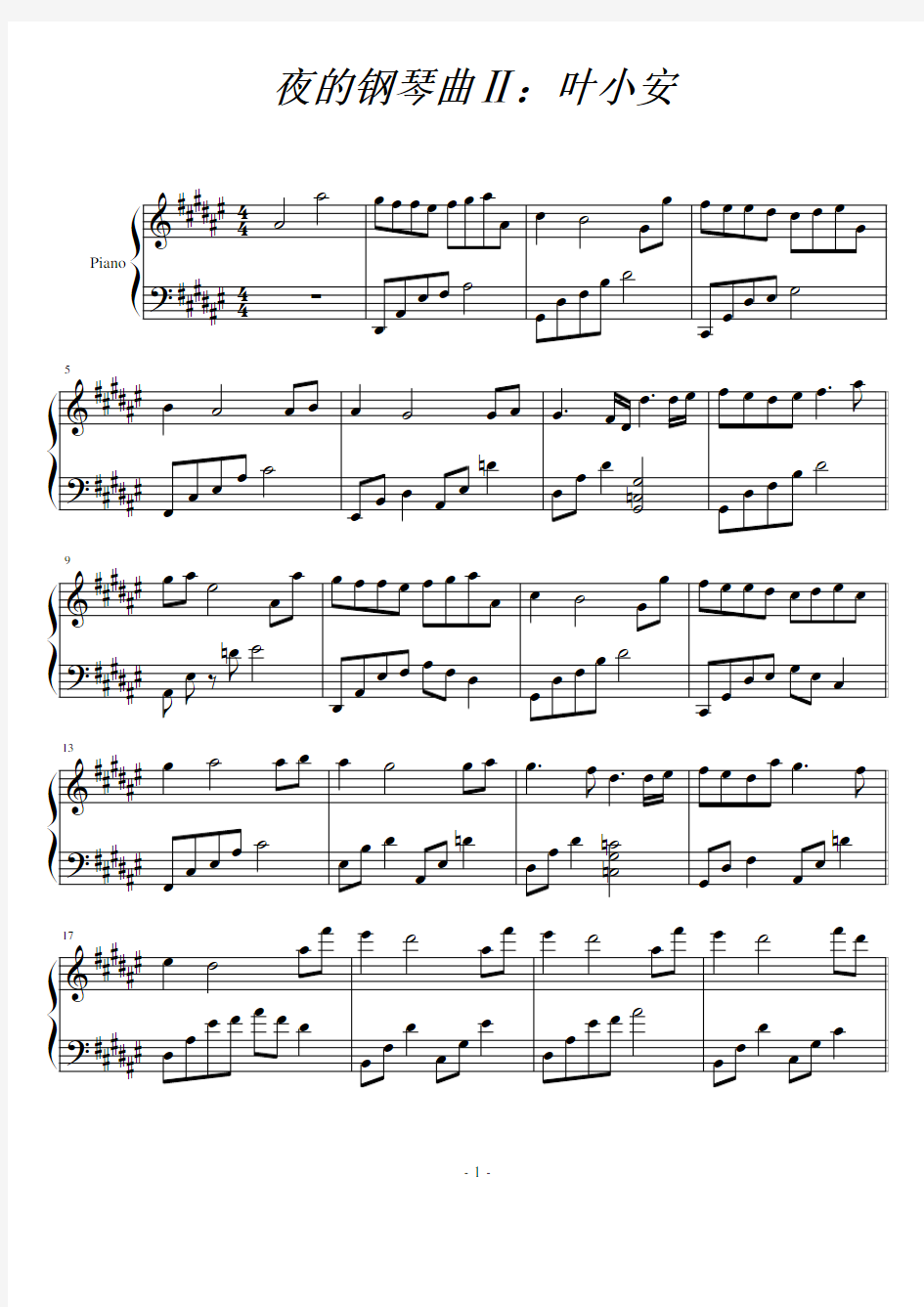 夜的钢琴曲Ⅱ：叶小安(石进)原版 正谱 钢琴谱 五线谱 乐谱