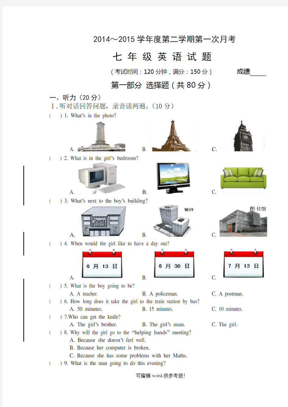 初一英语月考试卷及答案