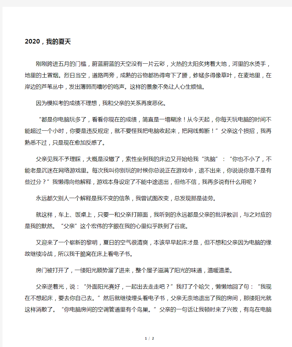 广东省广州市2020年中考语文总复习