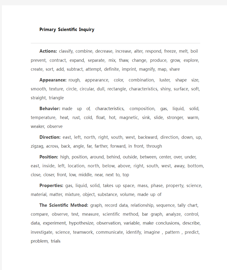 科学相关英语词汇ScienceVocabulary