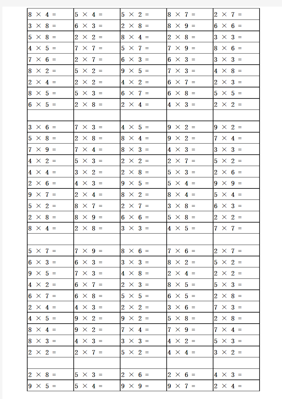 60000题乘法口诀练习题(4至9以内各10000题)