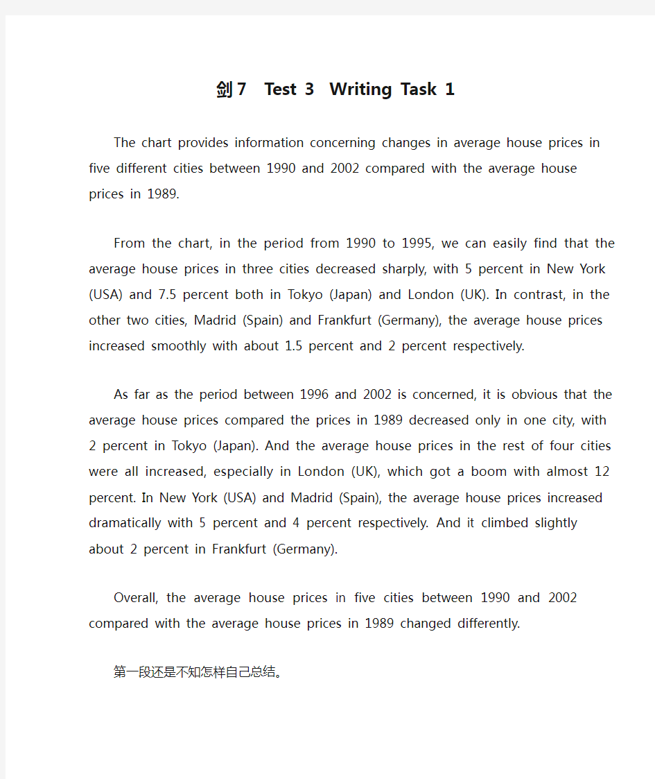 剑7  Test 3  Writing Task 1