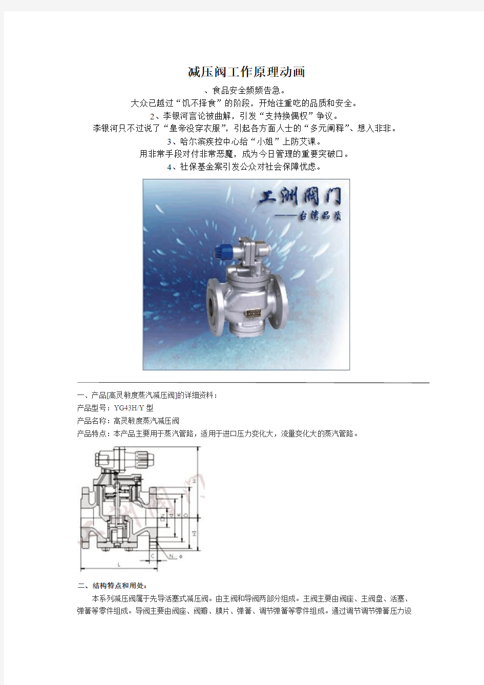 减压阀工作原理动画