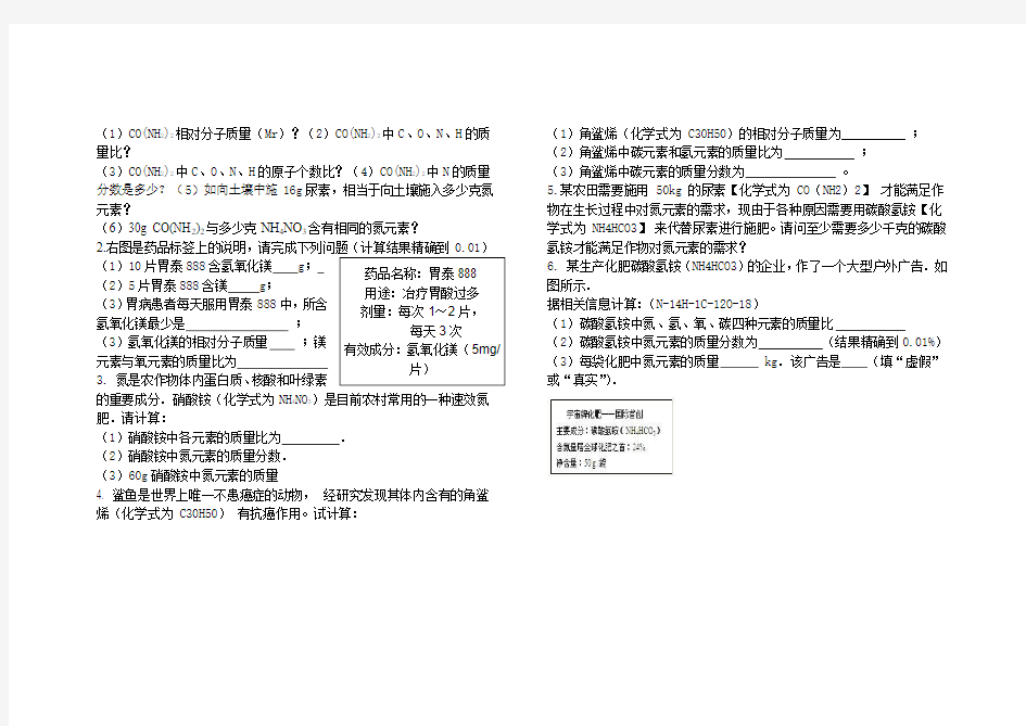 九年级上学期化学计算题汇总