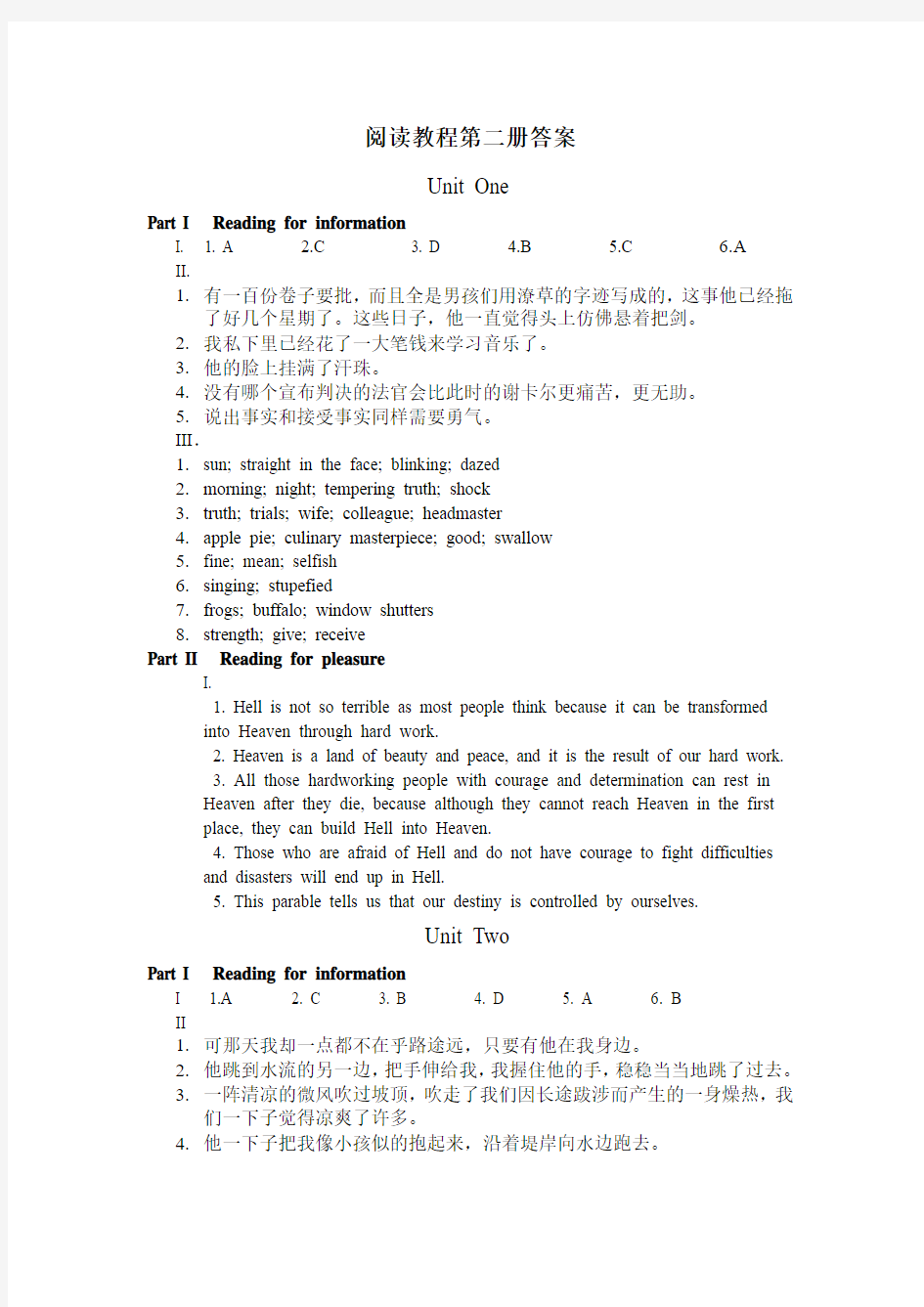 新世纪大学英语阅读教程第二册答案