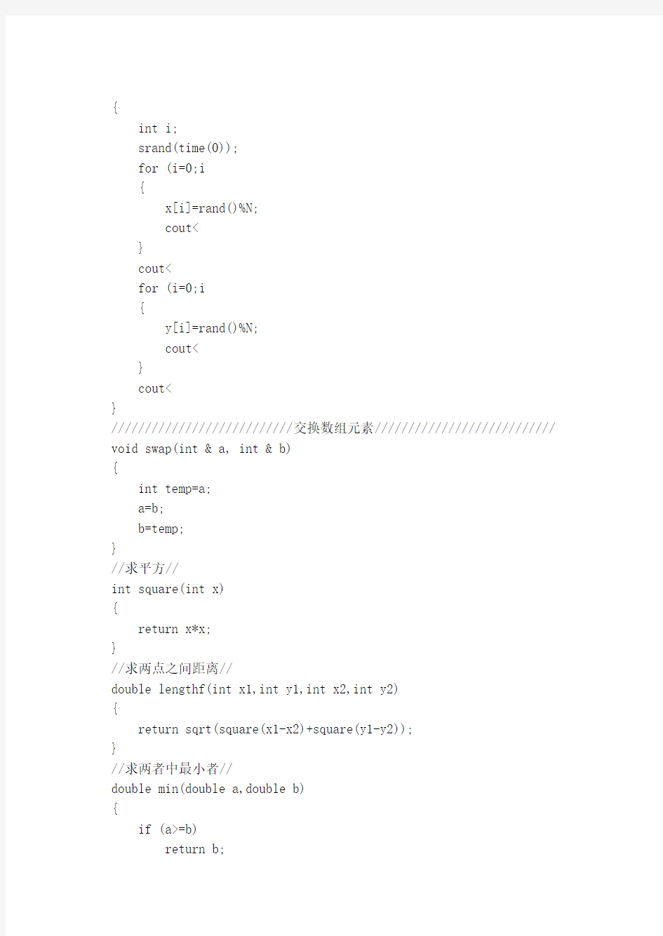 《算法设计与分析》分治法实验报告一