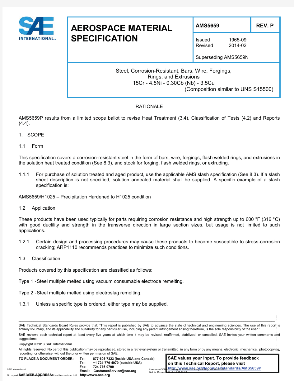 AMS 5659P 耐蚀合金棒材、丝材、锻件、环材和型材15-5PH自耗电极熔炼,固溶热处理,可沉淀硬化