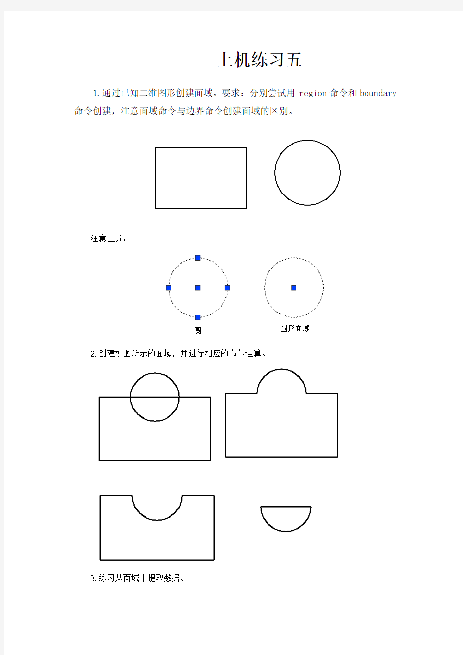 上机练习五