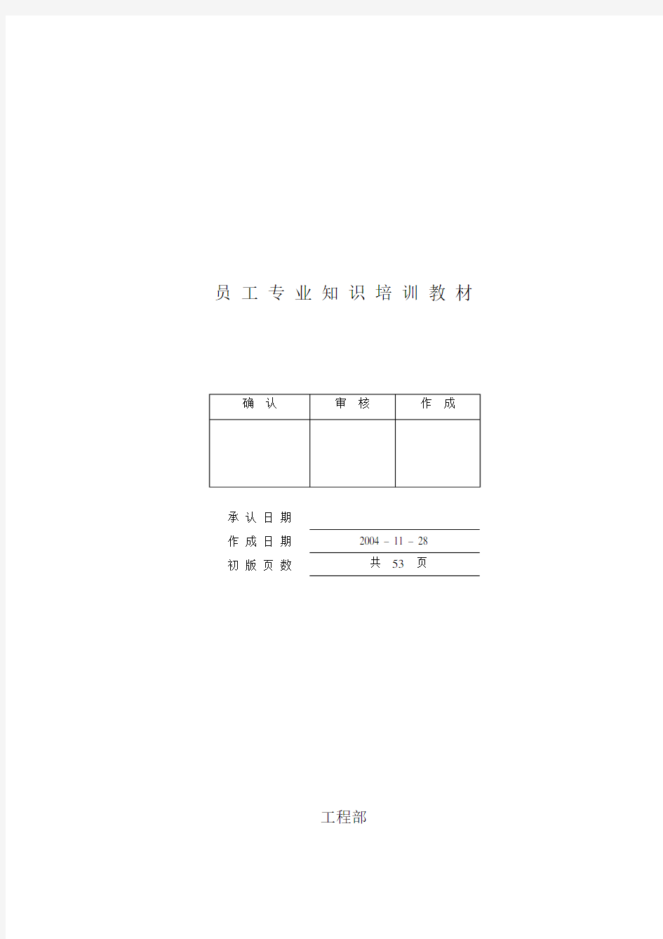 变压器基础知识 制作流程 详解