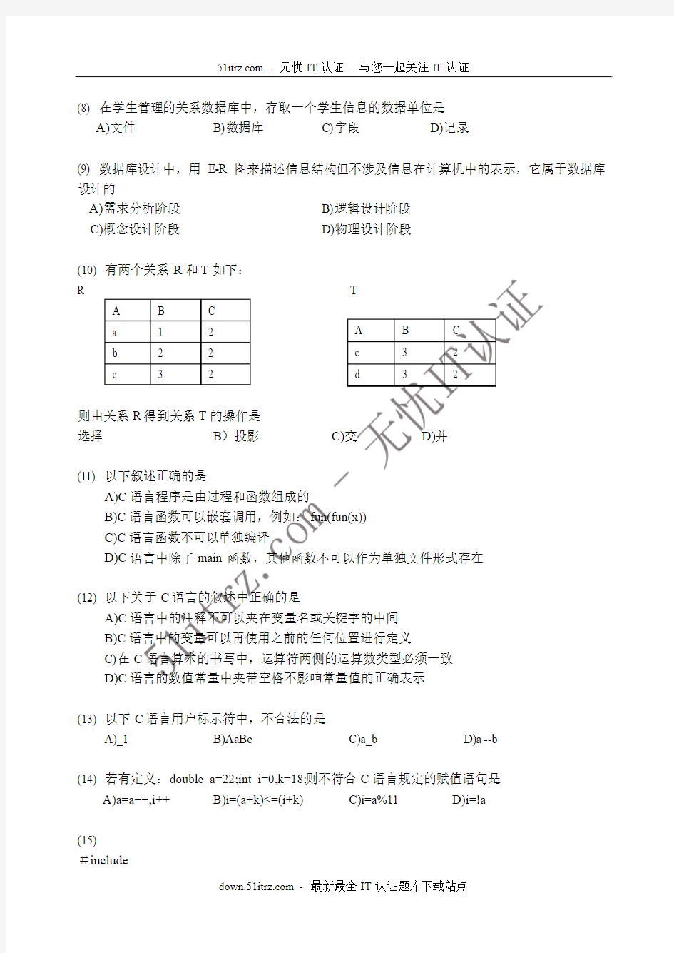 2010年3月全国计算机等级考试二级笔试试卷及参考答案