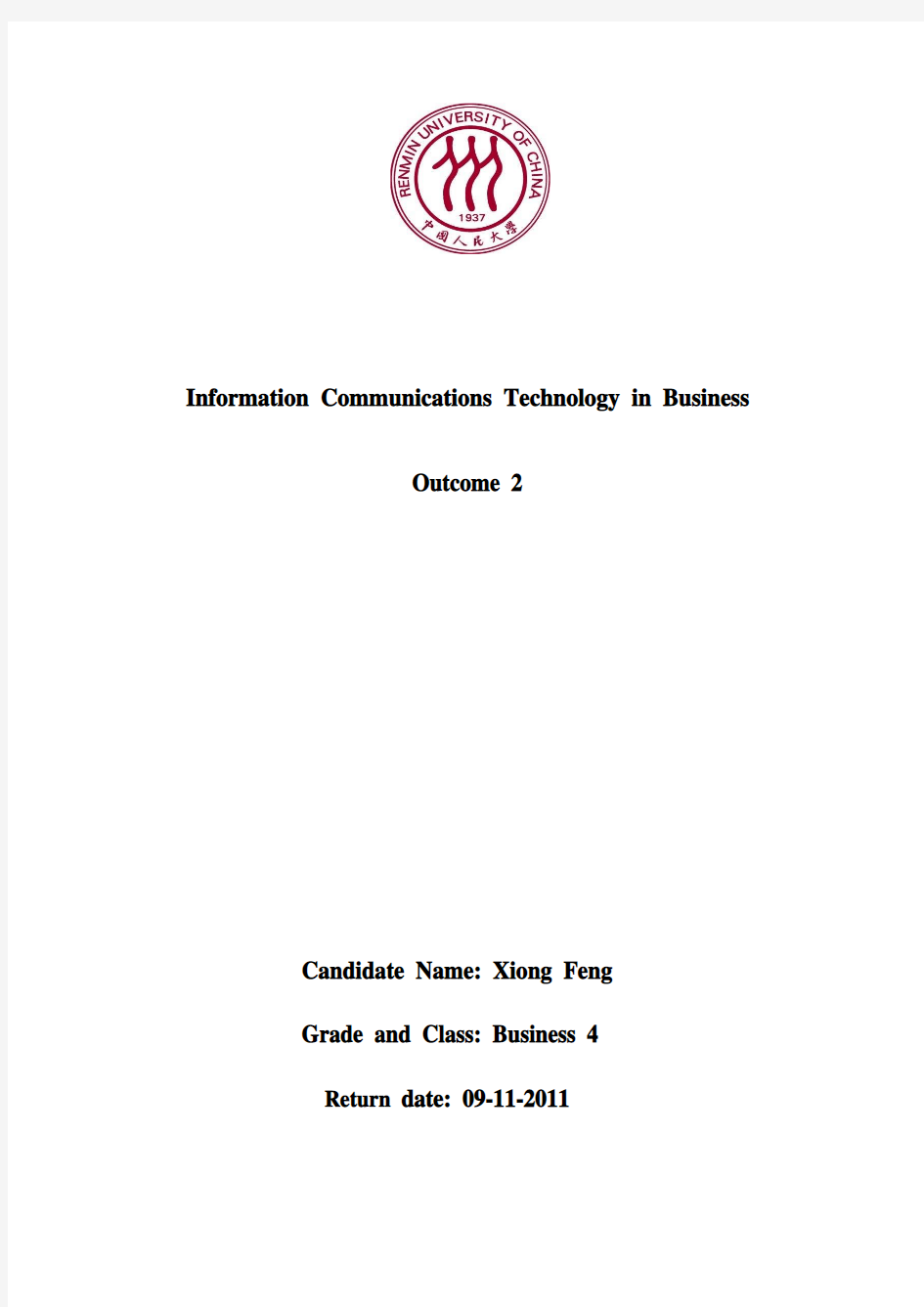 商务信息与通信技术报告