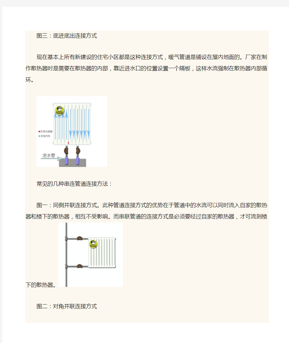 常见的暖气管道的连接方式