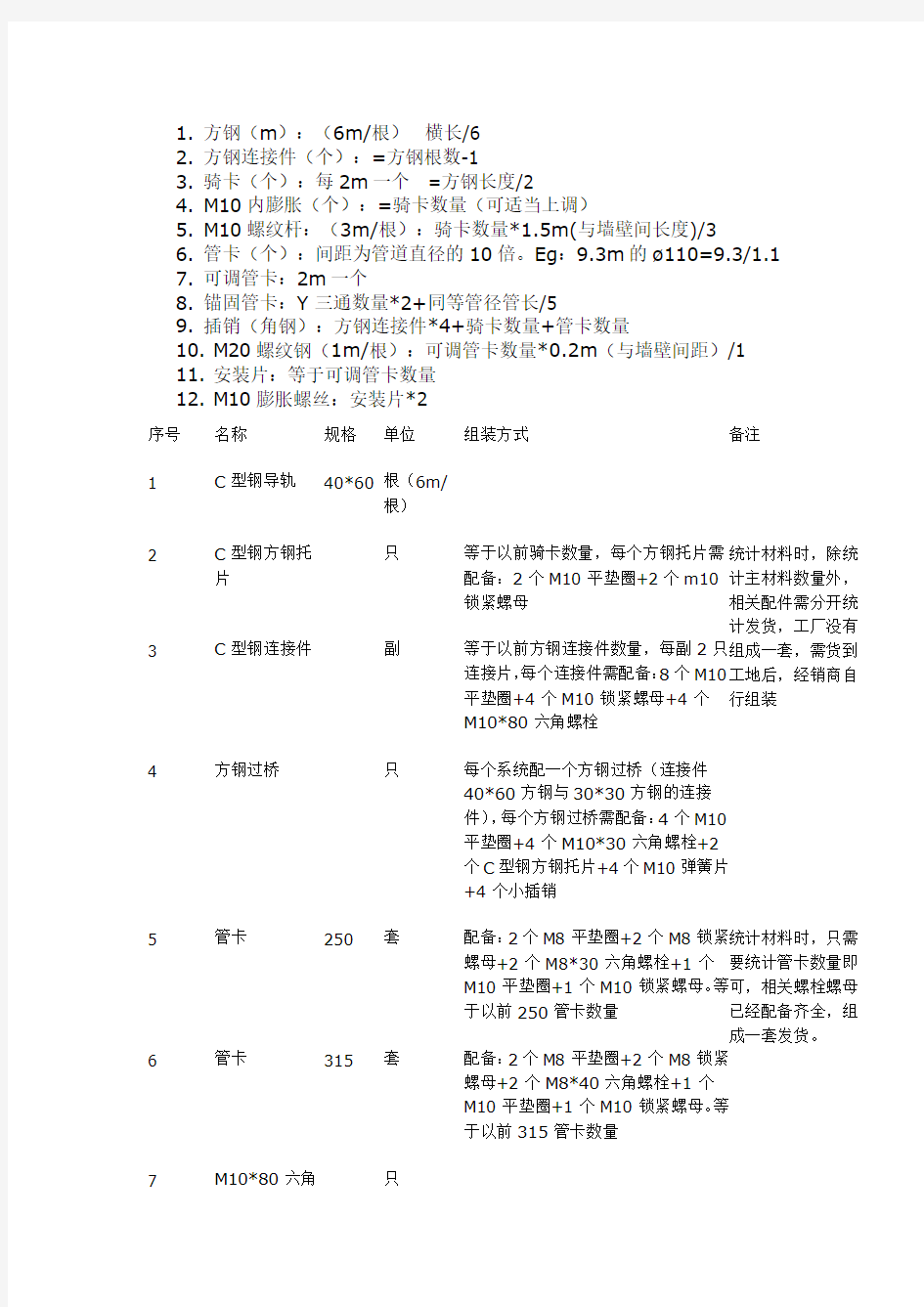 虹吸排水材料量计算公式