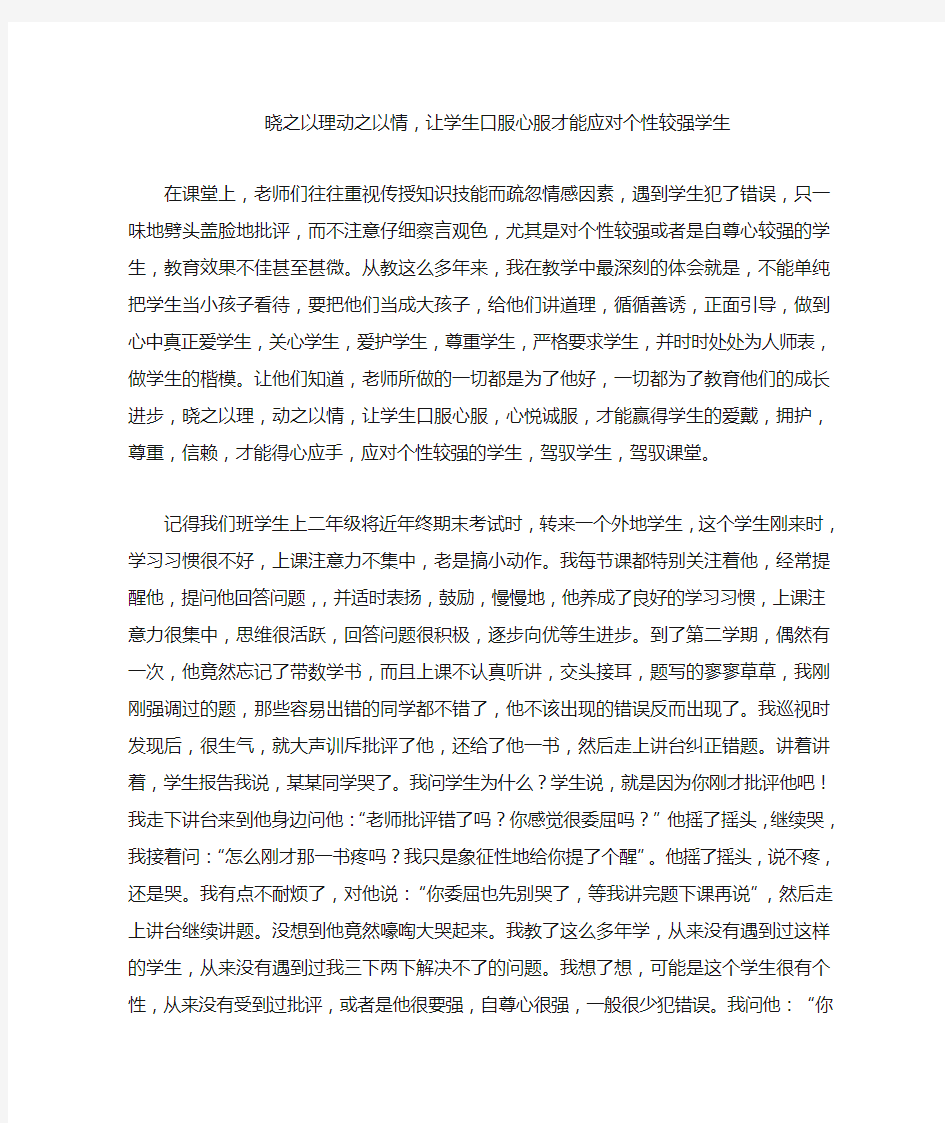 晓之以理动之以情