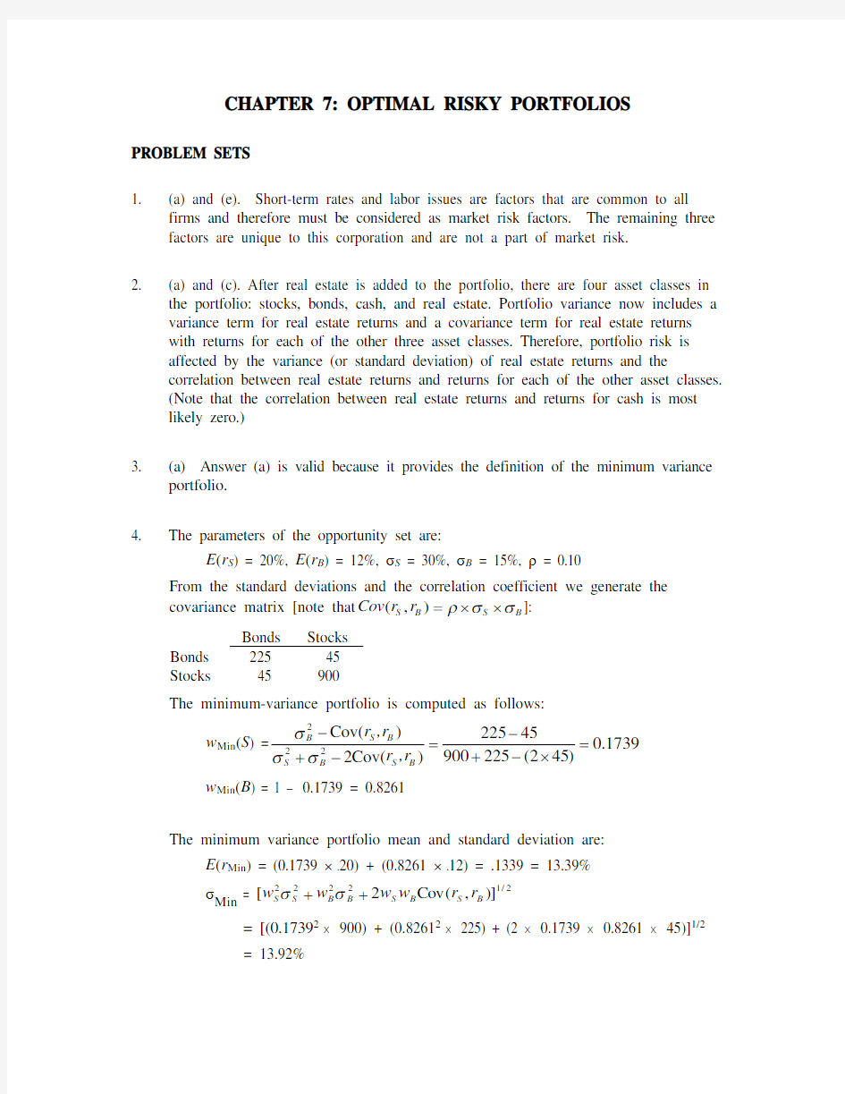 投资学第10版课后习题答案Chap007