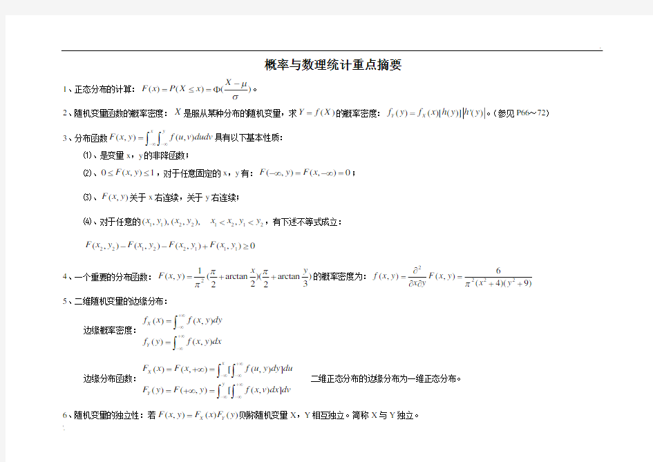 常见分布的期望和方差 (2)