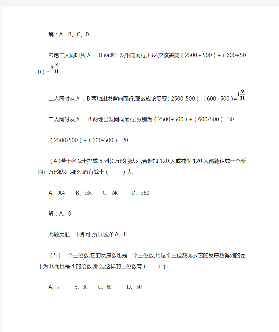 最新 2020年小升初分班考试数学考试卷及答案-2020分班考数学真题卷