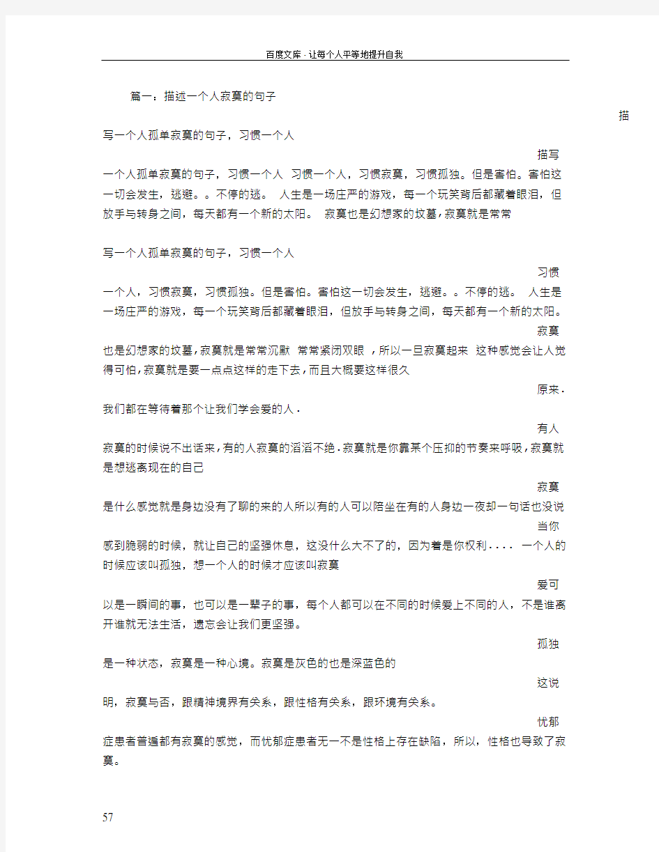 形容一个人很帅的句子