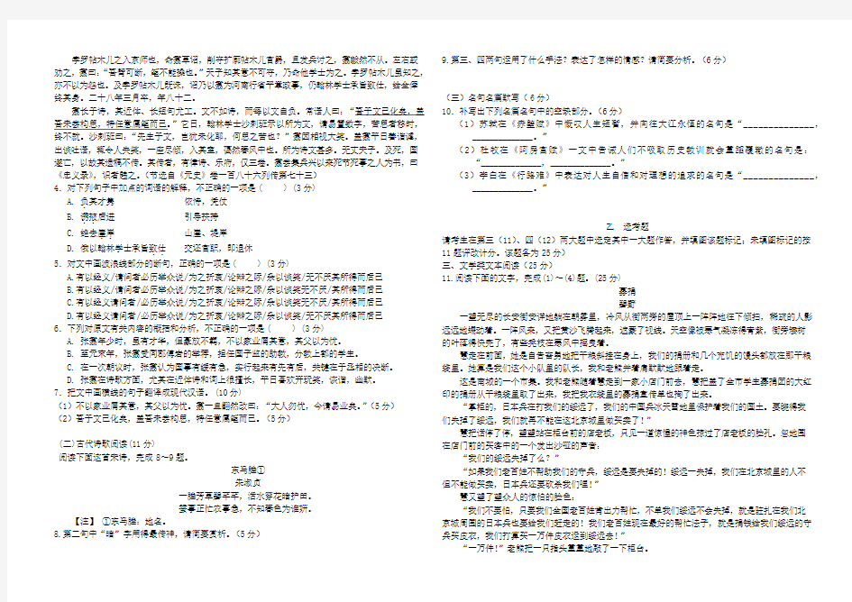 河北南宫一中2016届高三上学期第十一次周测语文试题