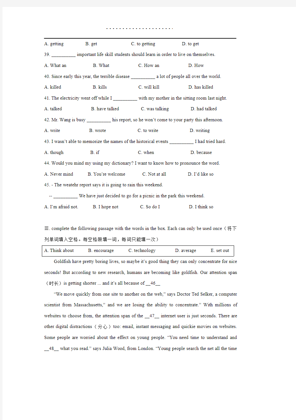 2020届上海市长宁区中考英语二模试卷