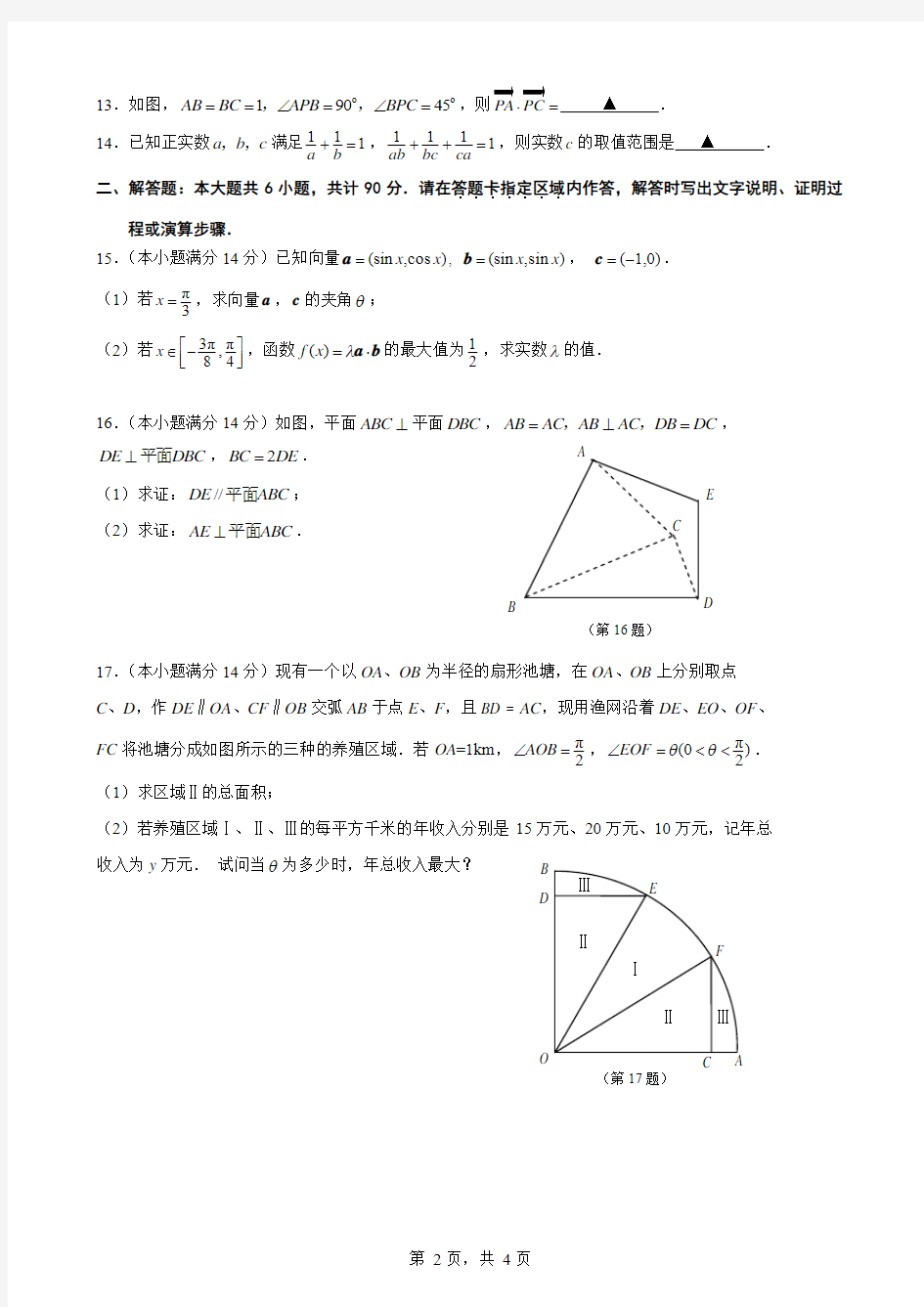 2019年高考模拟试卷(4)