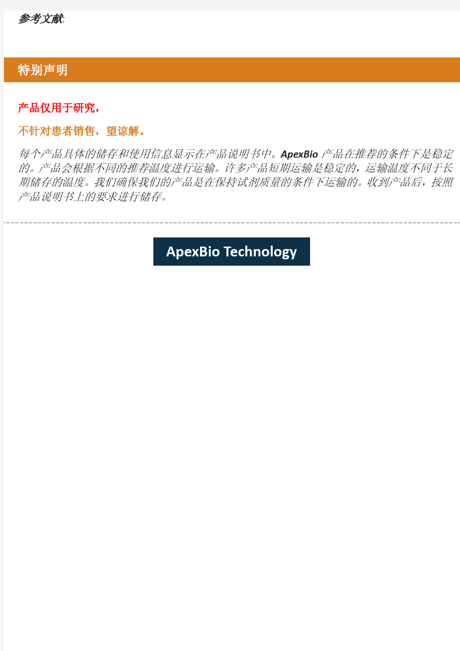 Alkyne Amidite, hydroxyprolinol_用于合成炔烃修饰的寡核苷酸__Apexbio