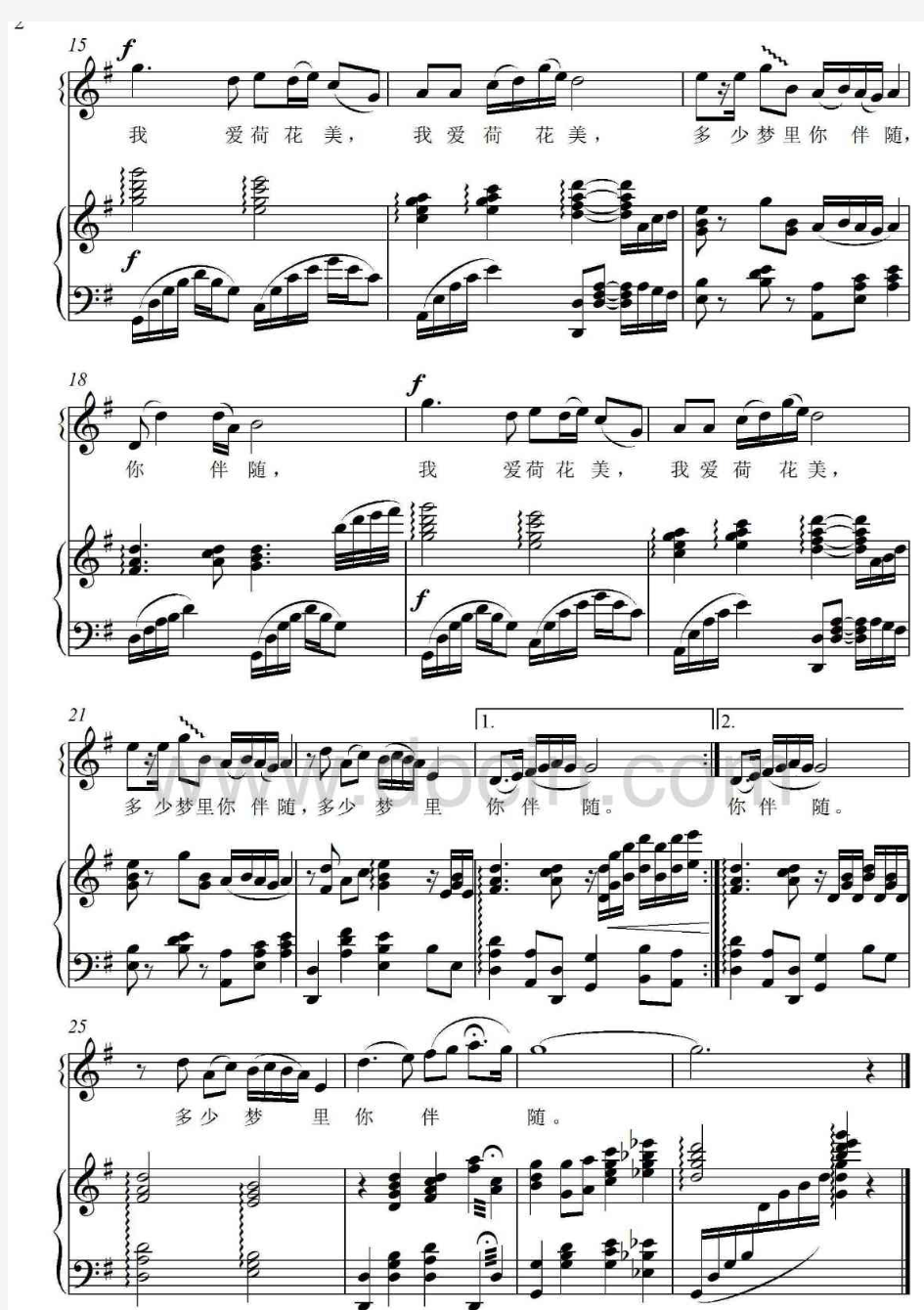 荷花梦-【原调-G】-钢琴伴奏正谱钢琴伴奏正谱 高考 声乐伴奏谱 钢琴谱  五线谱 谱
