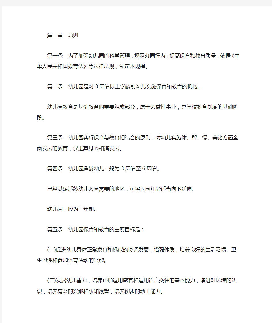 最新幼儿园的办学理念和宗旨是什么 3篇