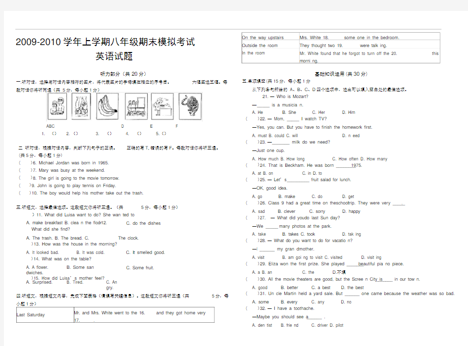 初二上学期英语期末考试试题及答案(免费打印版)