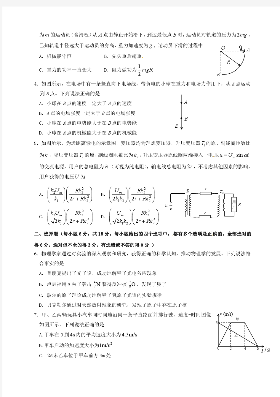 十二校联考2018届高三一模理综物理试题及答案