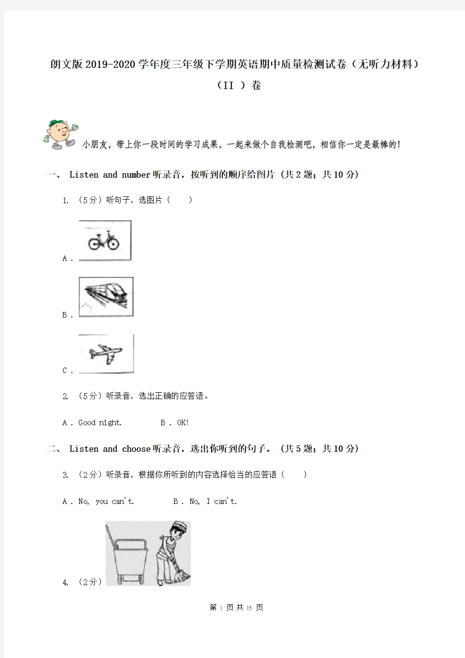 朗文版2019-2020学年度三年级下学期英语期中质量检测试卷(无听力材料) (II )卷