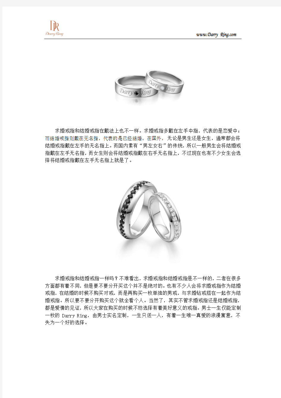 求婚戒指和结婚对戒需要分开买吗