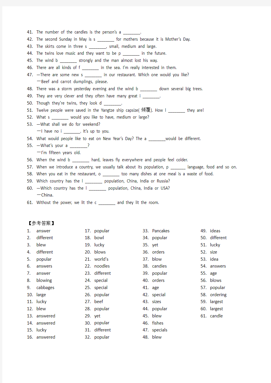 人教版七年级英语下册单词拼写练习Unit10(共61题)