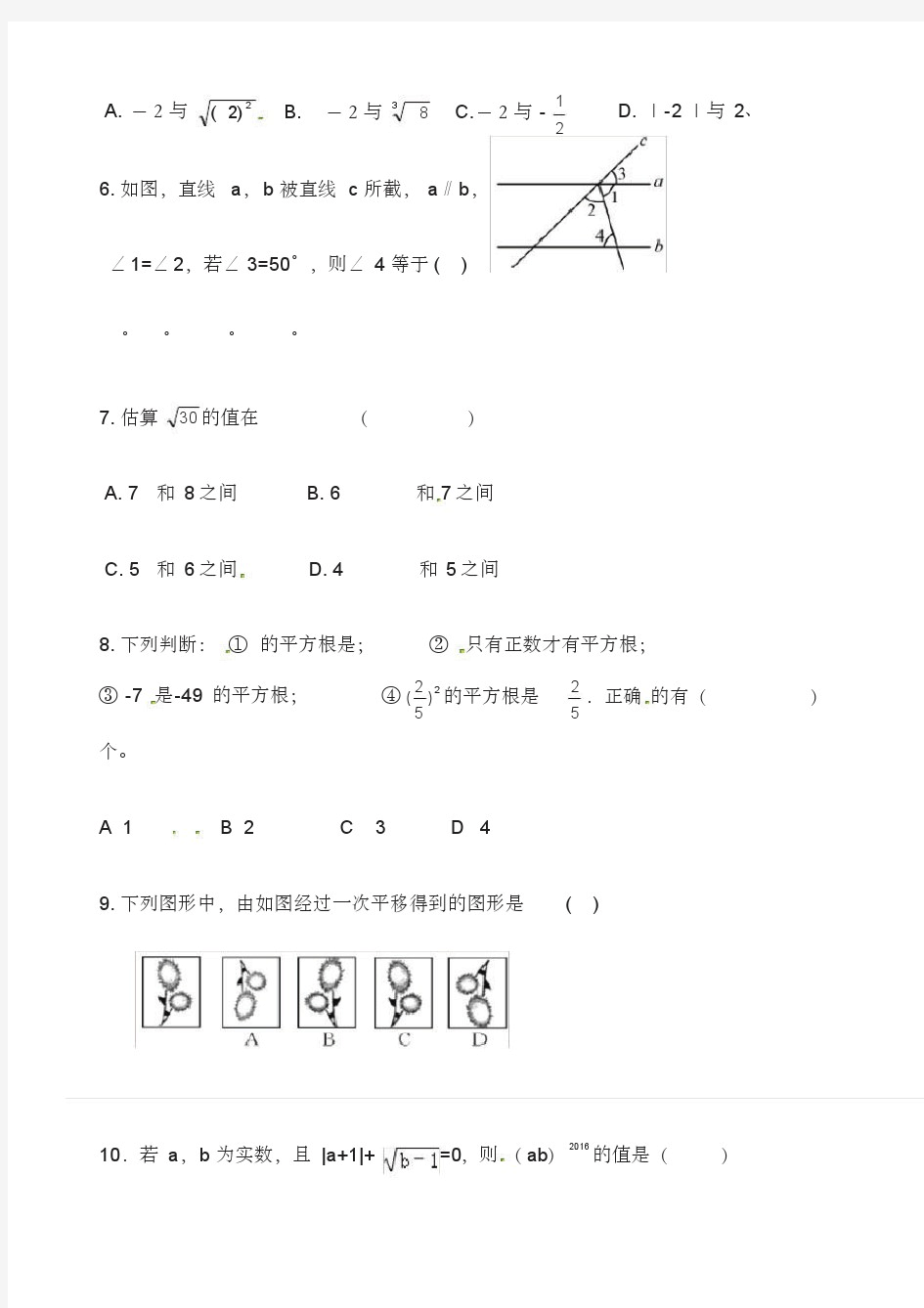 七年级数学考试卷及答案