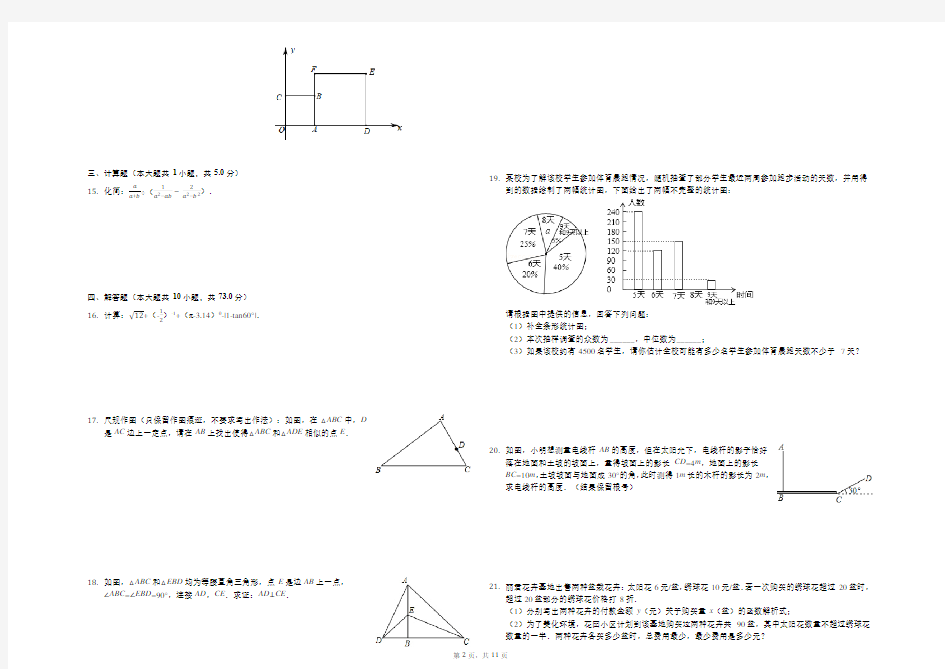 2019年陕西省西安交大附中分校中考数学三模试卷解析版