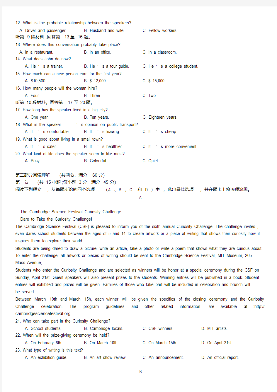 2014年高考英语试题及答案(全国卷I)